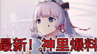 原神新角色钟离爆料视频,原神新角色揭秘，神秘力量觉醒，探索深渊之谜  第2张