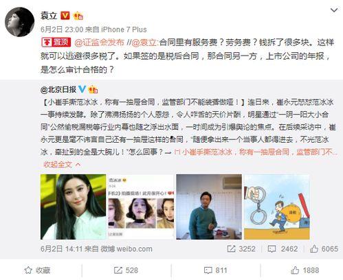 爆料娱乐圈的料,揭秘明星背后的惊人真相  第3张