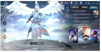 王者瑶典藏皮肤最新爆料,神秘仙子降临王者峡谷  第3张